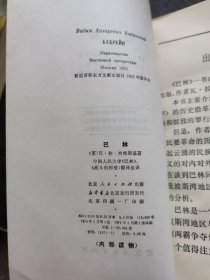 巴林