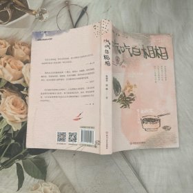 吃吃白相相
