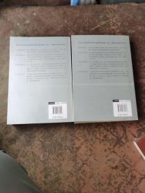 最高人民法院指导性案例裁判规则理解与适用·合同卷1：合同原则、履行、解除、违约责任、合同卷2：合同订立、效力、解释、变更与转让、时效、管辖（2册合售）