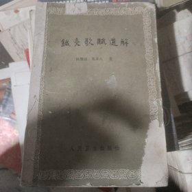 针灸歌赋选