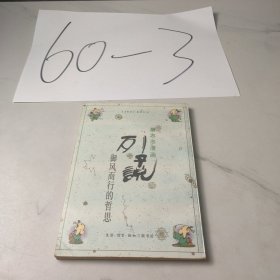 列子说