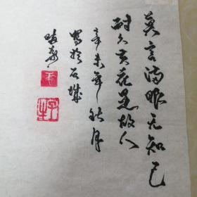 老画家李晓华国画精品  终身保真   四尺三开  33