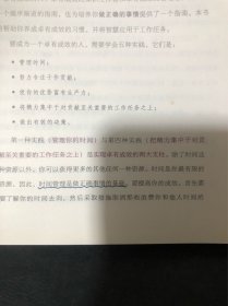 德鲁克管理经典：卓有成效管理者的实践（正版）