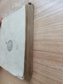 毛澤东选集 第一卷 繁体竖版