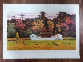 《古田光辉染层林》油画