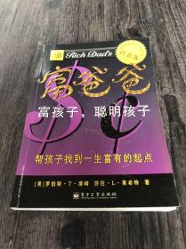 富爸爸：; Real Life Success Stories from Real Life People Who Followed the Rich Dad Lessons