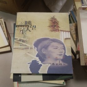 眺望人生（何顿）