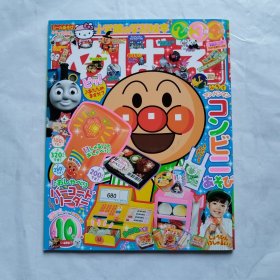 日文杂志 儿童漫画杂志 2017年10月
