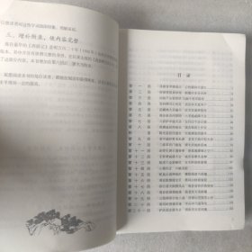 中国古典文学名著四部（有赠品，见拍照）