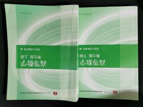 高等数学上下册（第七版）送上册习题全解