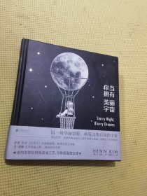 你当拥有美丽宇宙