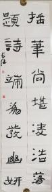 王长江～书法