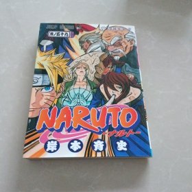 NARUTO―ナルト― 59：五影集结…!!