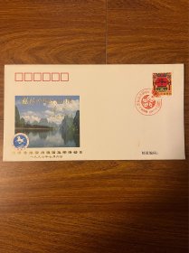 97中国旅游年桂林旅游纪念封