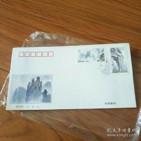首日封武陵源3