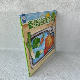 海润阳光-幼幼饮食小绘本.爱探险的蔬菜