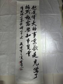 雷鸣书法（150×45cm)壬寅之夏雷鸣书