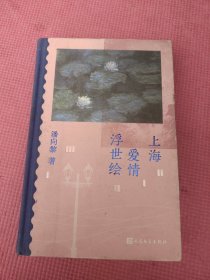 上海爱情浮世绘鲁奖作家潘向黎阔别十二年全新回归