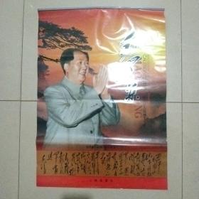 2011年毛泽东挂历