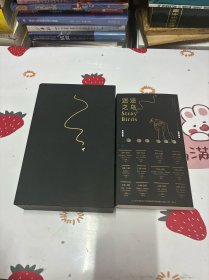 迷途之鸟（12位当代艺术家同题原创画作;附赠大海报,12星座手绘藏书票;泰戈尔诞辰160周年纪念版徽章）