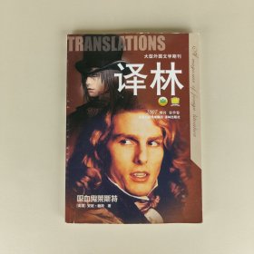 译林 2007增刊 春季卷