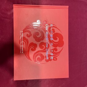 低售一册第29届奥林匹克运动会纪念邮票专题册，品如图