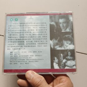 茶花女（CD,双碟绝版珍藏未拆封）