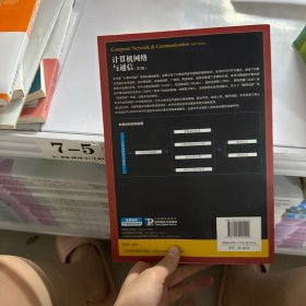 计算机网络与通信
