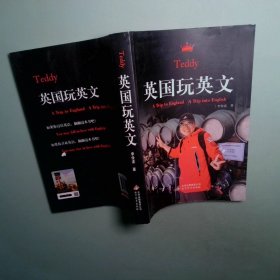 Teddy英國玩英文 作者簽名