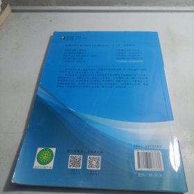 中医微创穴位埋线疗法·全国高等中医药院校中医微创针法“十三五”创新教材