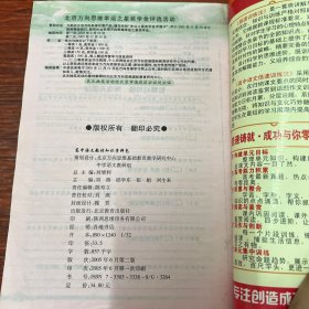 一网打尽：高中语文教材知识资料包（第1次修订）