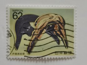 邮票 日本邮票 信销票 芦穗莳绘鞍 雕刻板
