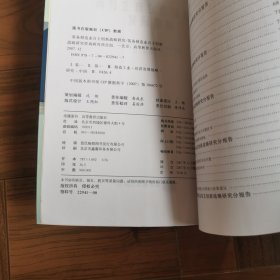 装备制造业自主创新战略研究