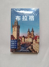 Lonely Planet:布拉格