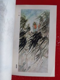 中国画人物画法