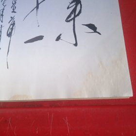 中国名菜谱（四川风味）