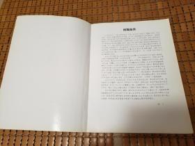 平直弓丝矫治技术——一种新型直丝弓矫治技术的理论与临床