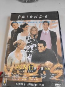 六人行第6部5.6DVD