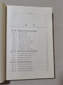 美容外科手术并发症原因分析及防治