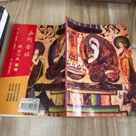 长阿含经 疑似影印