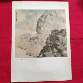 付抱石作品选