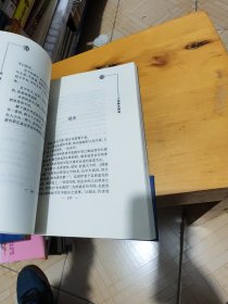 残照旅人:人邻散文随笔（签赠本）