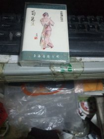 京剧名家荀慧生唱腔精选包邮