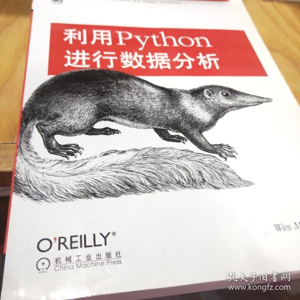 利用Python进行数据分析