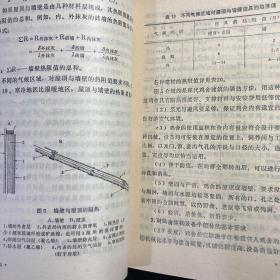 蛋鸡生产（第二版）