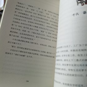 文心选编（大师教我学知识系列）