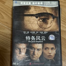 特务风云 正版dvd