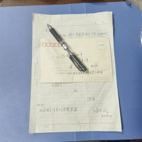 1984年 中国男篮（名宿）孙凤武 信札一通 —— 包邮！
