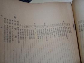 十五年来之交通概况   十五年来之交通概况 （1946年4月出版 附918事变时全国铁路图 77事变时全国铁路状况图、汉广沦陷时全国铁路状况图、 【共7张】