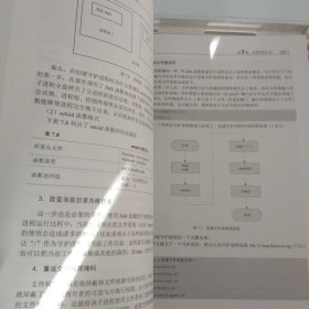 嵌入式Linux应用程序开发详解